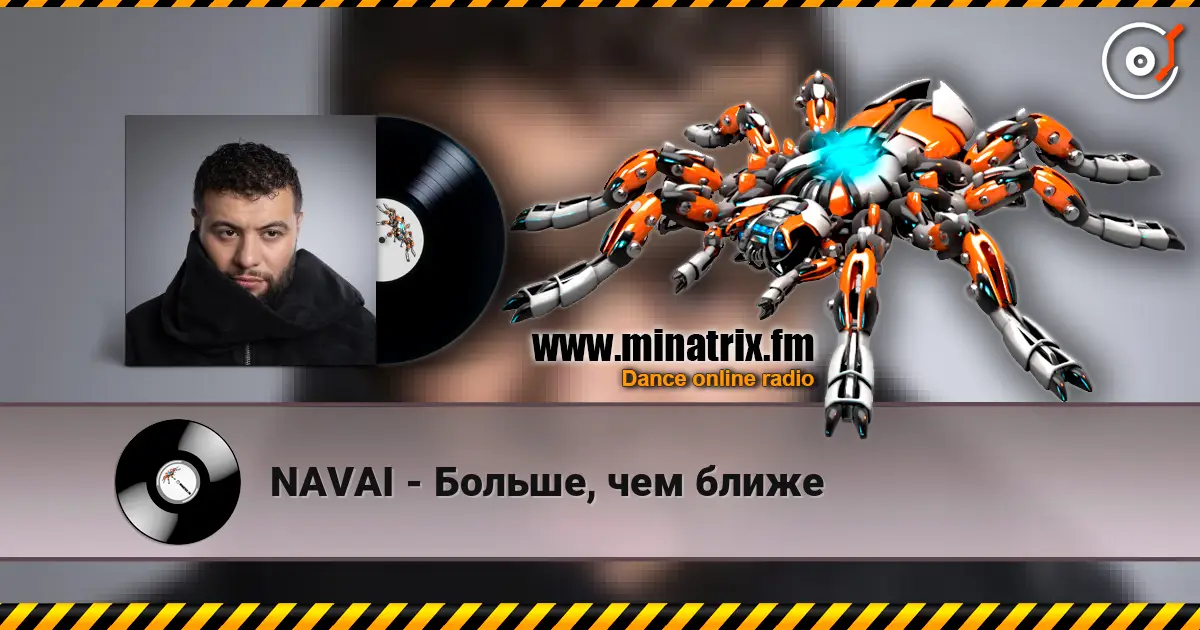 NAVAI - Больше, чем ближе listen online in high quality | Minatrix.FM