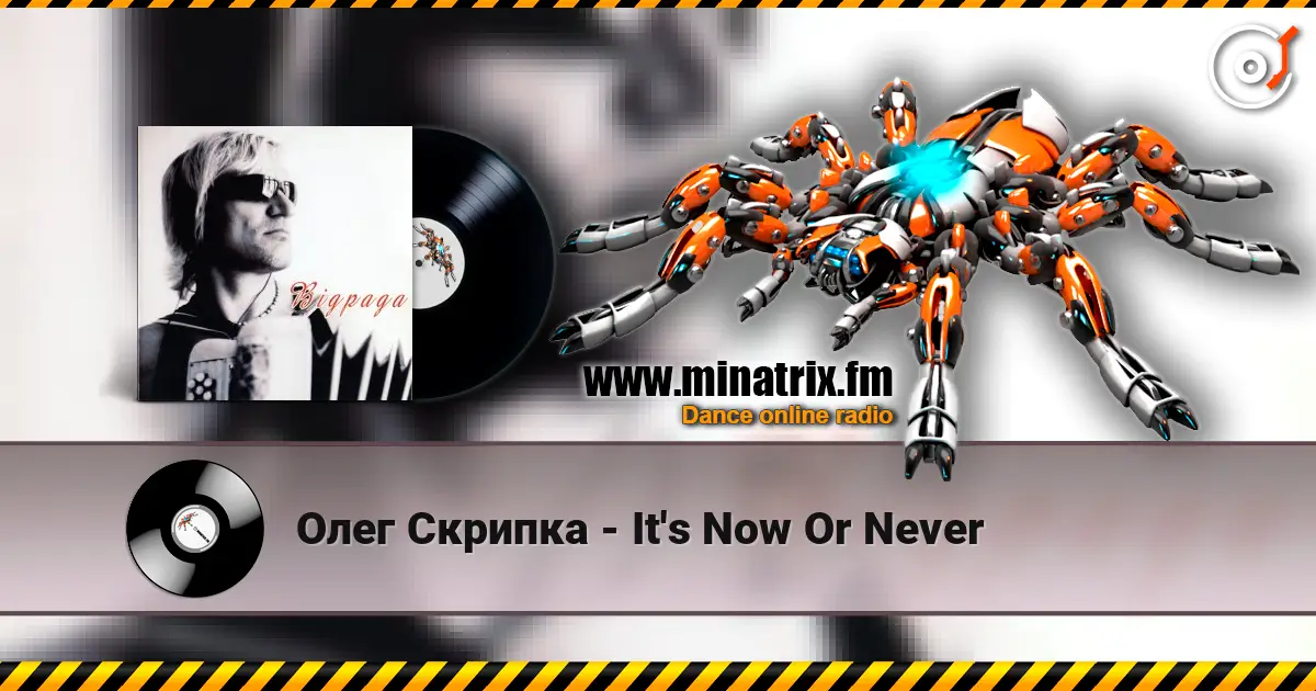 Олег Скрипка - It's Now Or Never listen online in high quality | Minatrix.FM