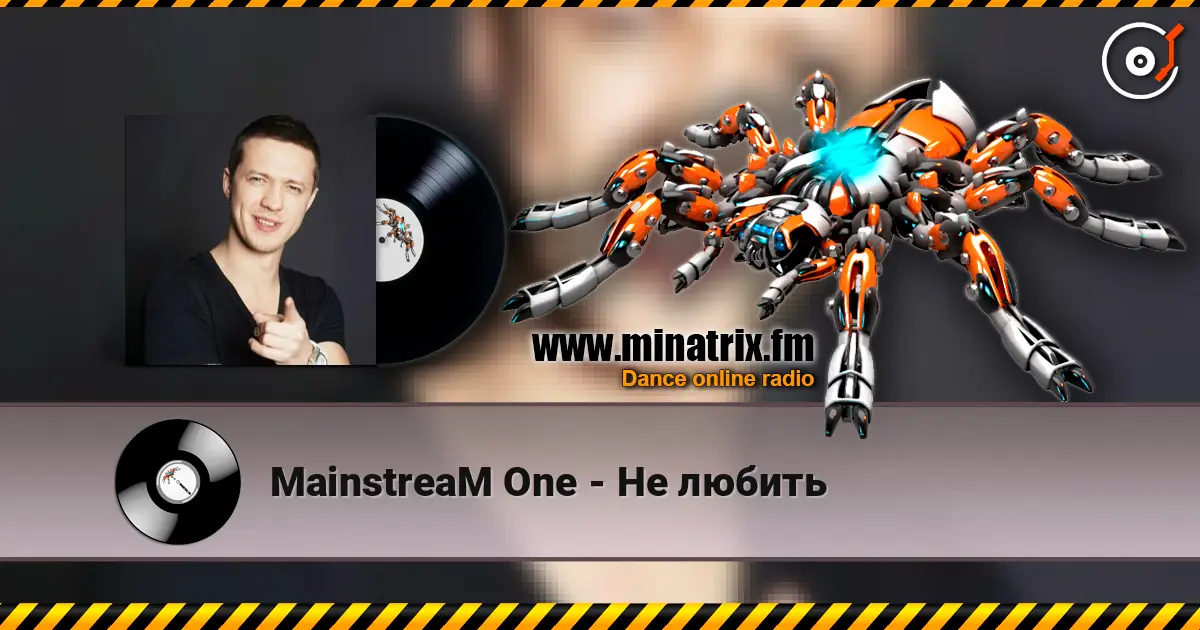 MainstreaM One - Не любить listen online in high quality | Minatrix.FM
