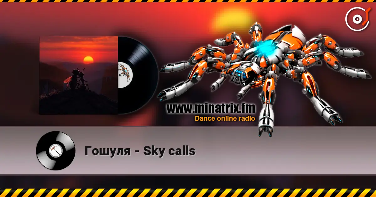 Гошуля - Sky calls listen online in high quality | Minatrix.FM