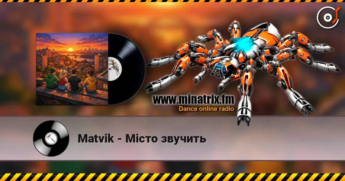 Matvik - Місто звучить listen online in high quality | Minatrix.FM
