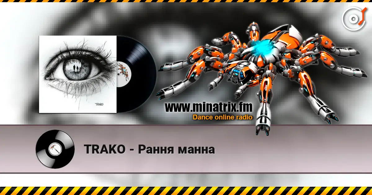 TRAKO - Рання манна listen online in high quality | Minatrix.FM
