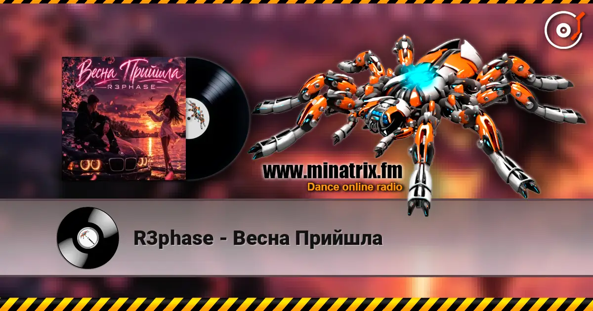 R3phase - Весна Прийшла listen online in high quality | Minatrix.FM