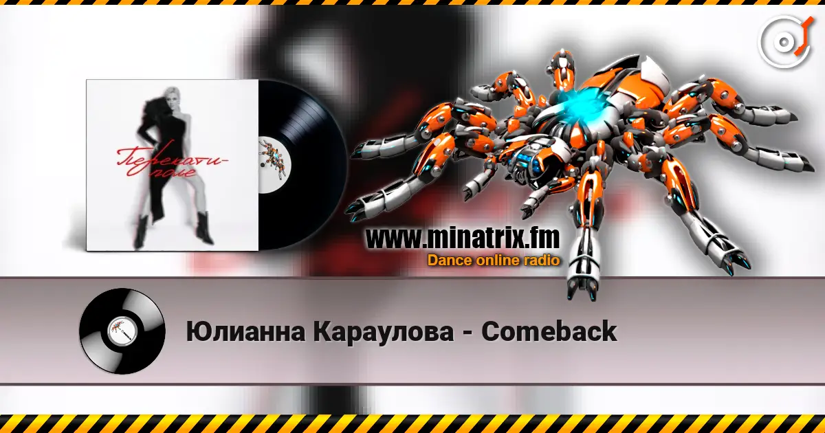 Юлианна Караулова - Comeback слухати онлайн у високій якості | Minatrix.FM