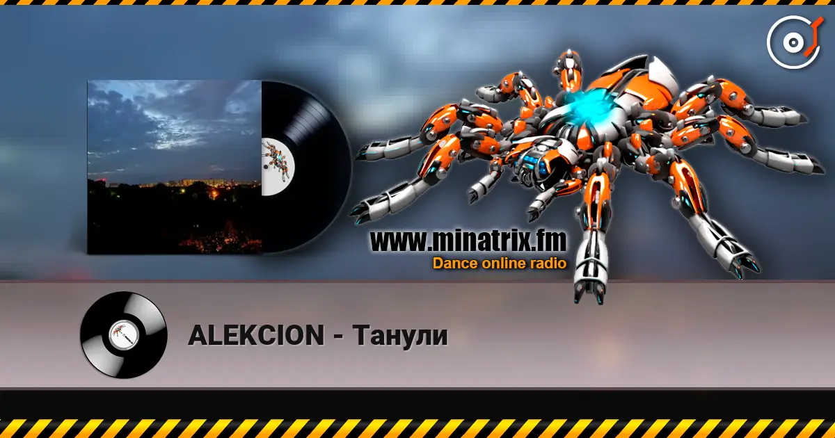 ALEKCION - Танули listen online in high quality | Minatrix.FM