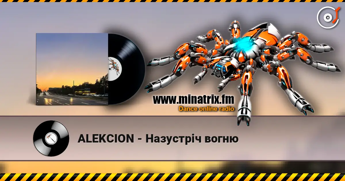 ALEKCION - Назустріч вогню listen online in high quality | Minatrix.FM