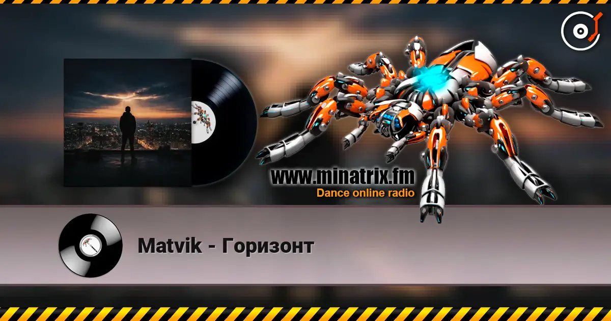 Matvik - Горизонт listen online in high quality | Minatrix.FM