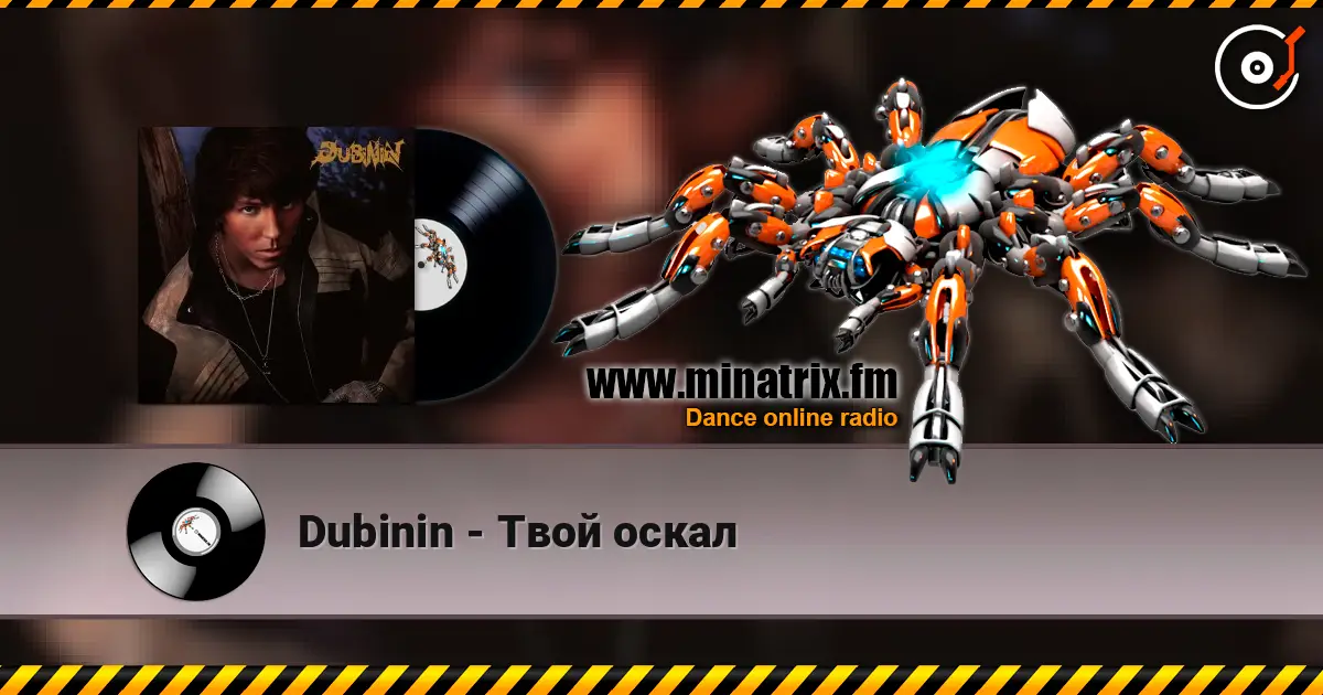 Dubinin - Твой оскал слухати онлайн у високій якості | Minatrix.FM