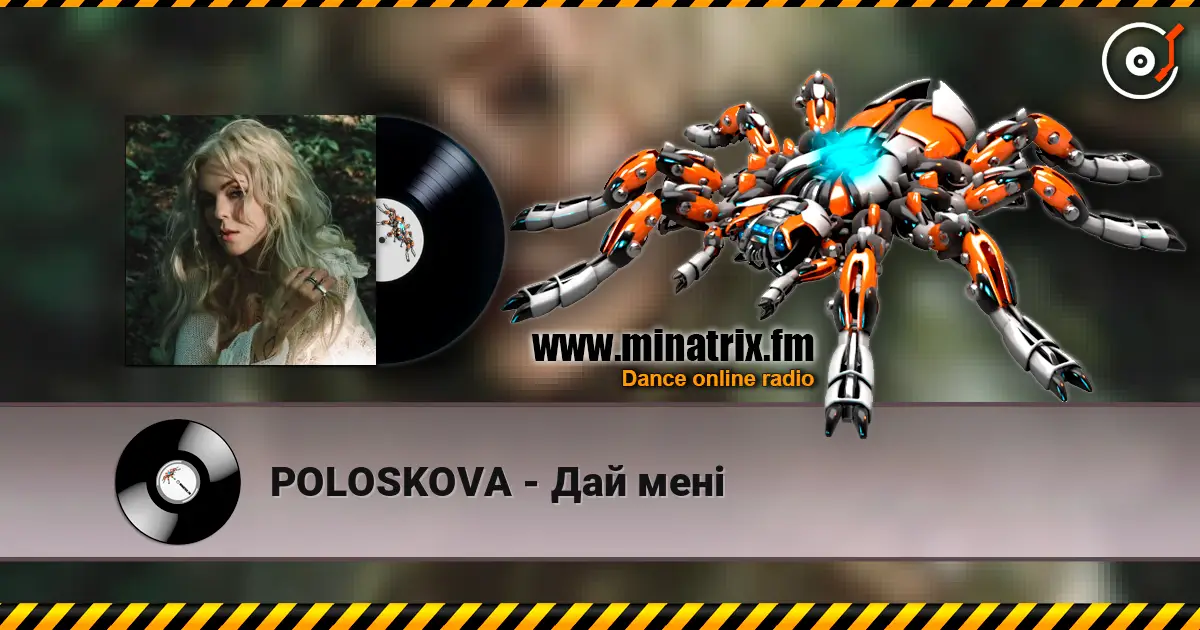 POLOSKOVA - Дай мені listen online in high quality | Minatrix.FM