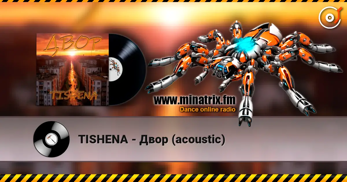 TISHENA - Двор (acoustic) слухати онлайн у високій якості | Minatrix.FM