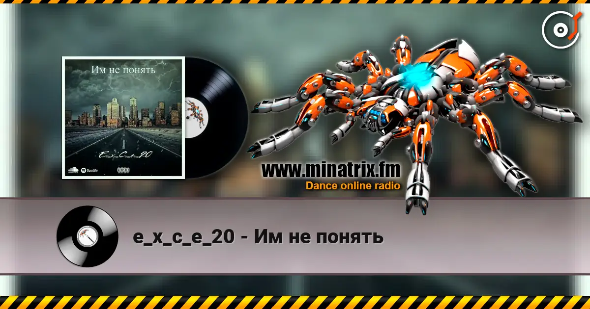 e_x_c_e_20 - Им не понять слухати онлайн у високій якості | Minatrix.FM