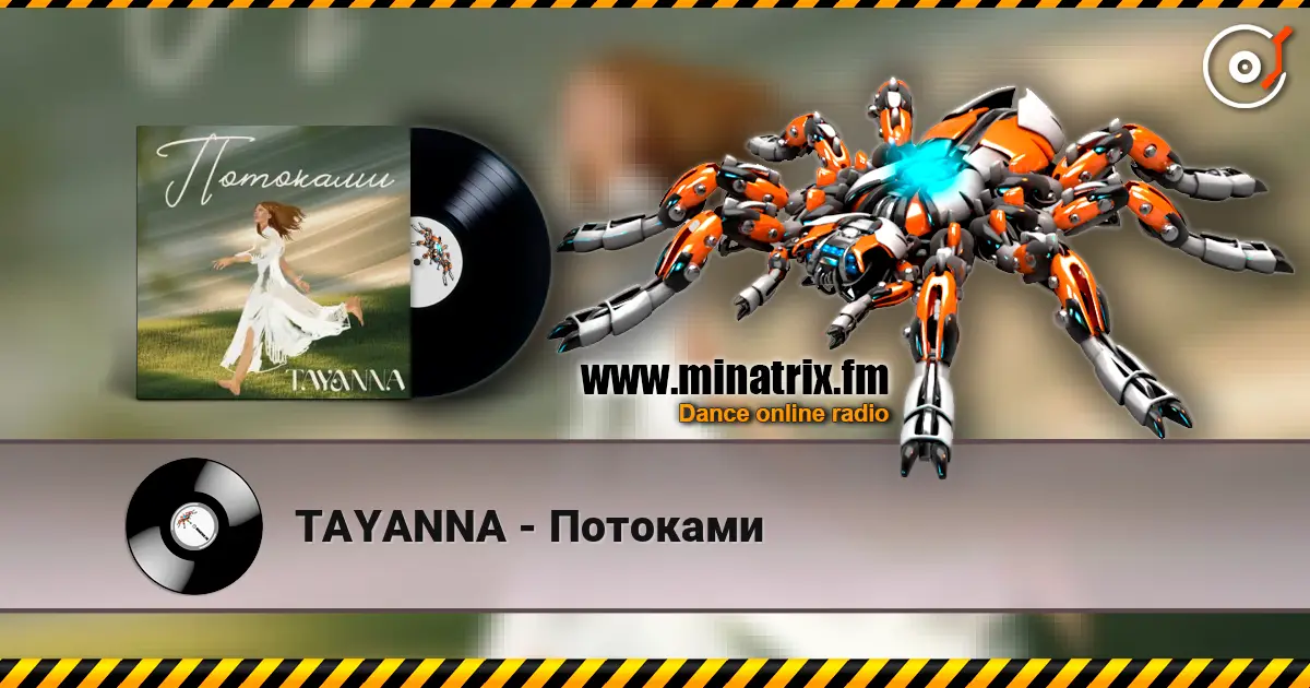 TAYANNA - Потоками слухати онлайн у високій якості | Minatrix.FM