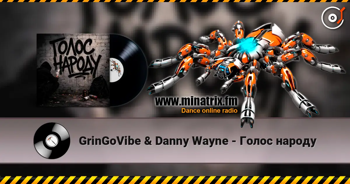 GrinGoVibe & Danny Wayne - Голос народу слухати онлайн у високій якості | Minatrix.FM
