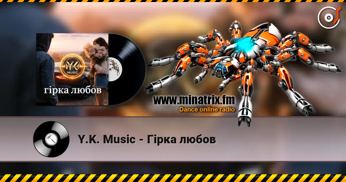 Y.K. Music - Гірка любов слухати онлайн у високій якості | Minatrix.FM