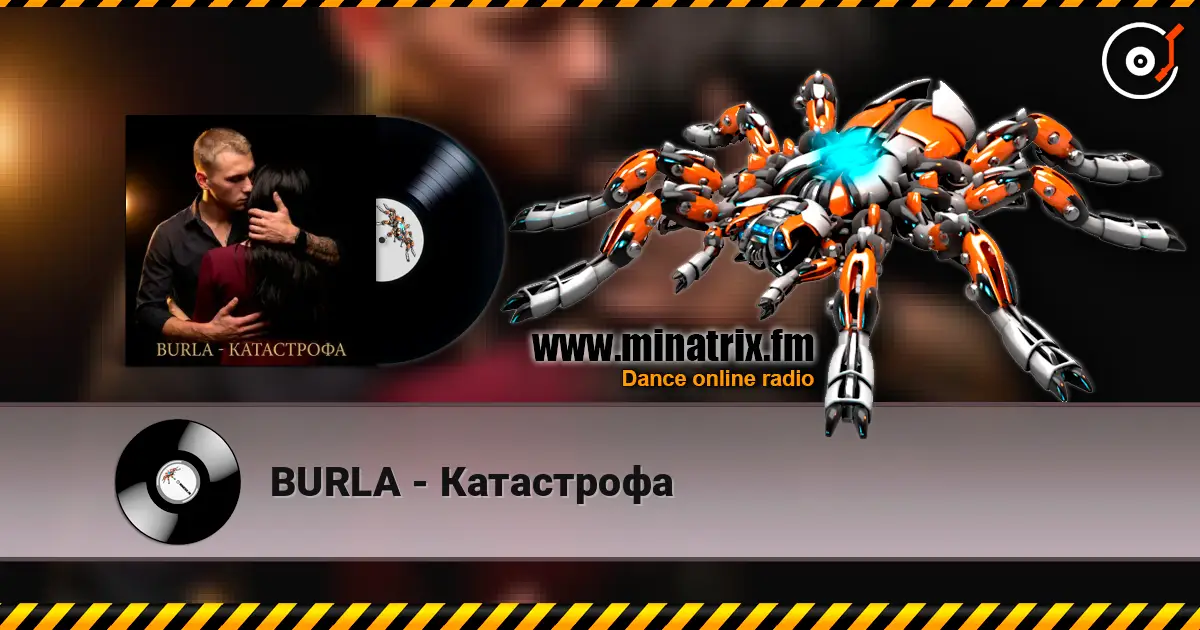 BURLA - Катастрофа слухати онлайн у високій якості | Minatrix.FM