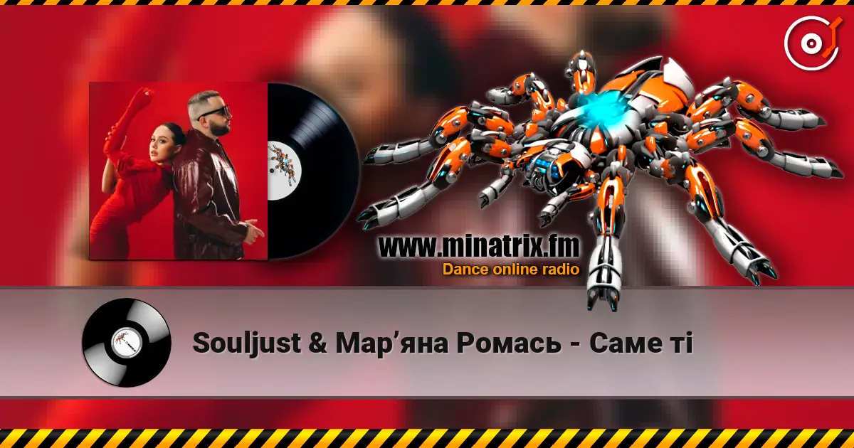 Souljust & Марʼяна Ромась - Саме ті слухати онлайн у високій якості | Minatrix.FM