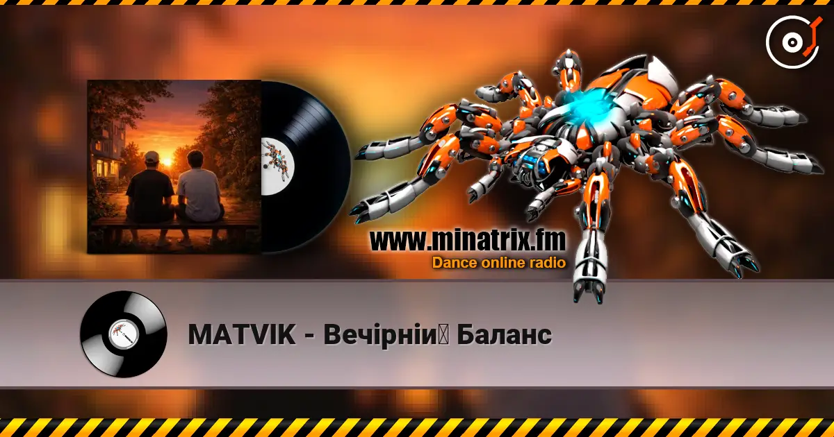 MATVIK - Вечірній Баланс слухати онлайн у високій якості | Minatrix.FM