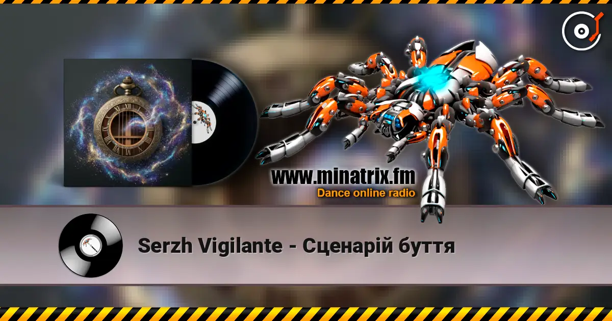 Serzh Vigilante - Сценарій буття слухати онлайн у високій якості | Minatrix.FM