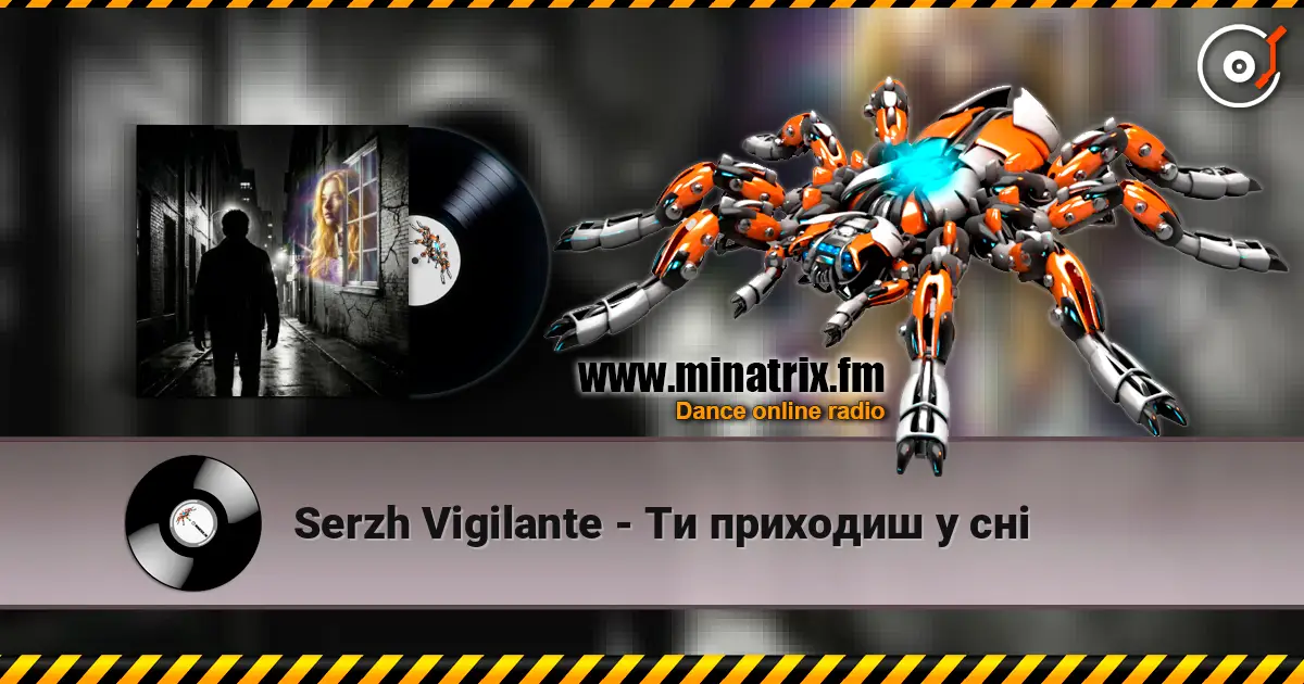 Serzh Vigilante - Ти приходиш у сні слухати онлайн у високій якості | Minatrix.FM