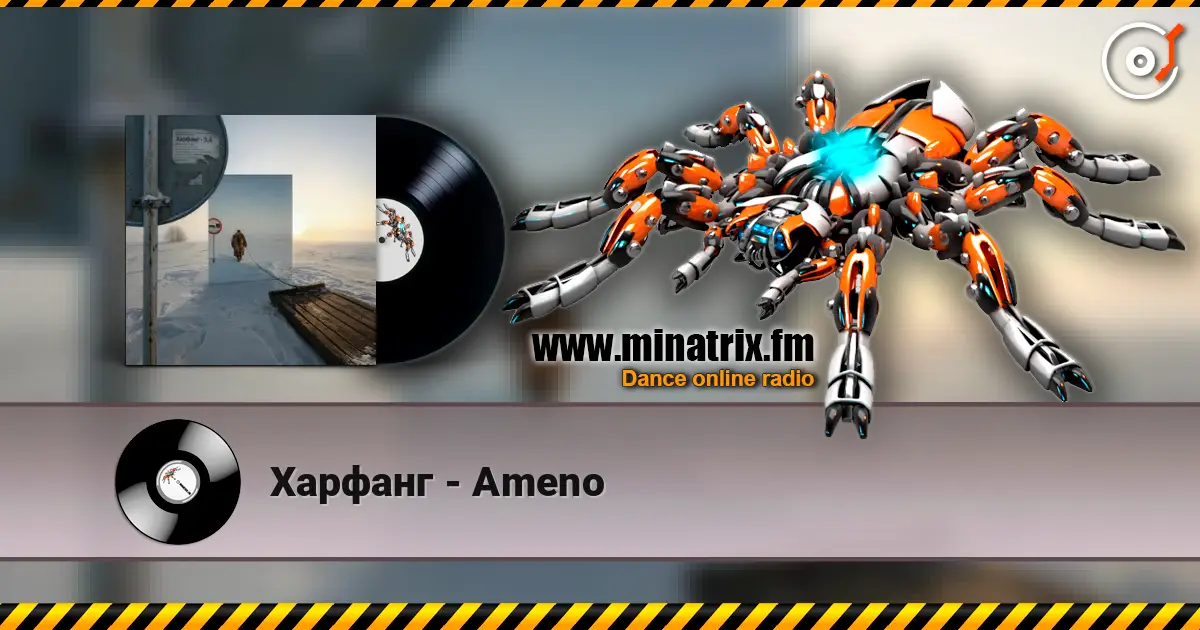 Харфанг - Ameno слухати онлайн у високій якості | Minatrix.FM