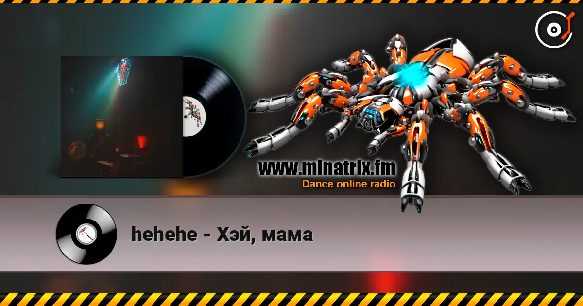 hehehe - Хэй, мама слухати онлайн у високій якості | Minatrix.FM