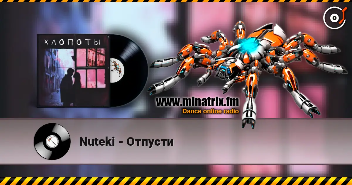 Nuteki - Отпусти listen online in high quality | Minatrix.FM