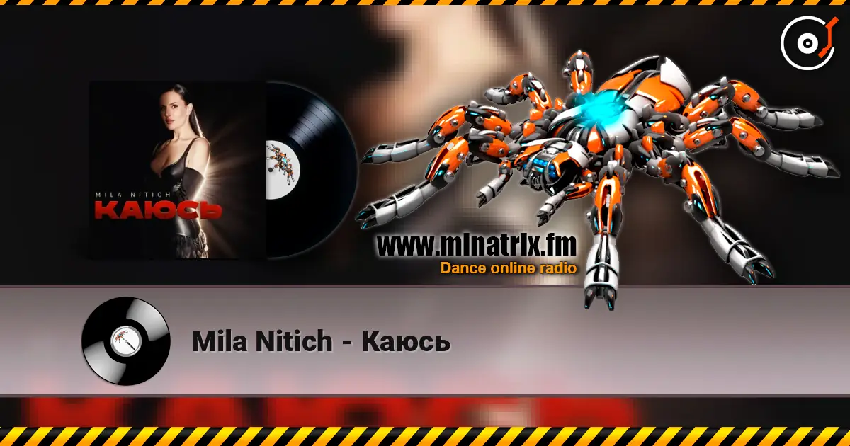 Mila Nitich - Каюсь слухати онлайн у високій якості | Minatrix.FM