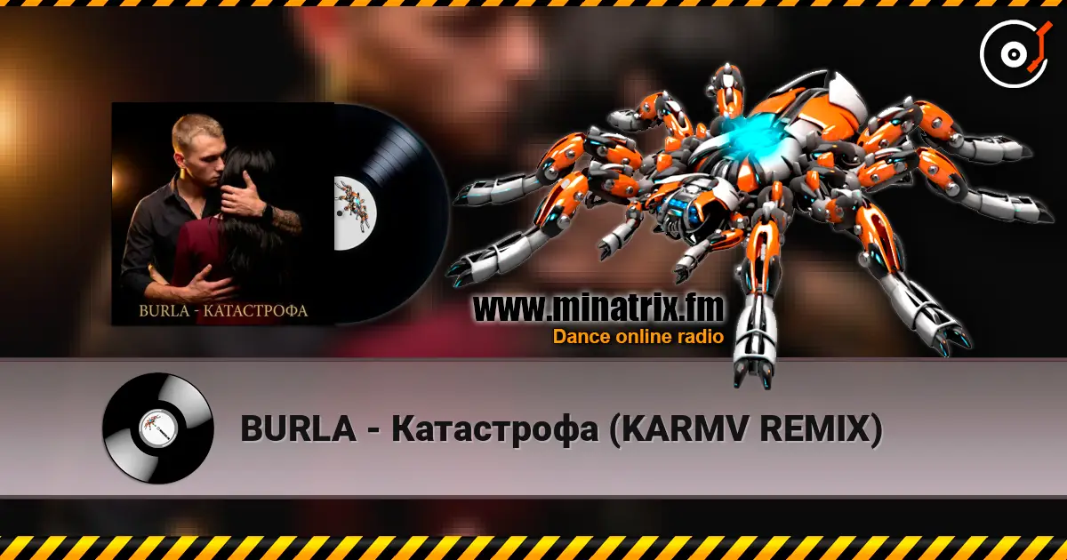 BURLA - Катастрофа (KARMV REMIX) слухати онлайн у високій якості | Minatrix.FM