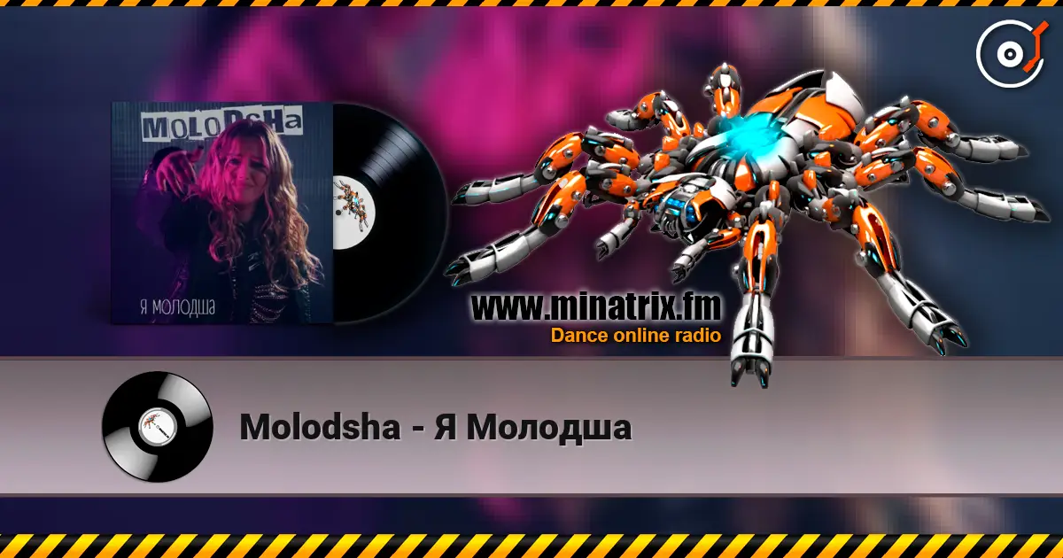 Molodsha - Я Молодша слухати онлайн у високій якості | Minatrix.FM