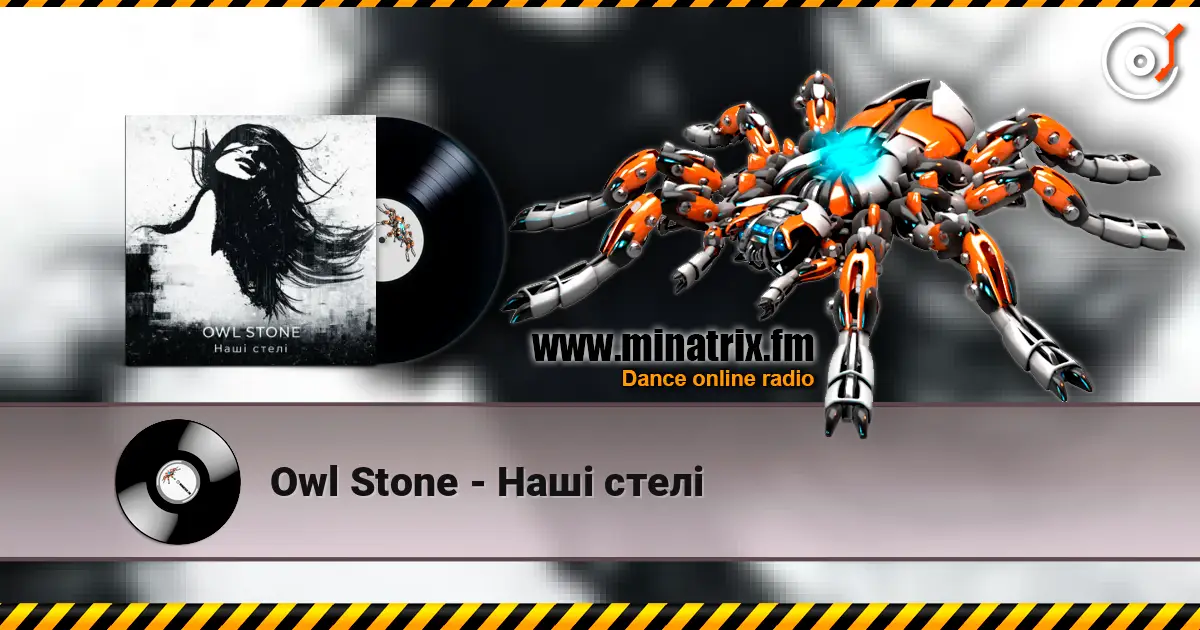 Owl Stone - Наші стелі слухати онлайн у високій якості | Minatrix.FM