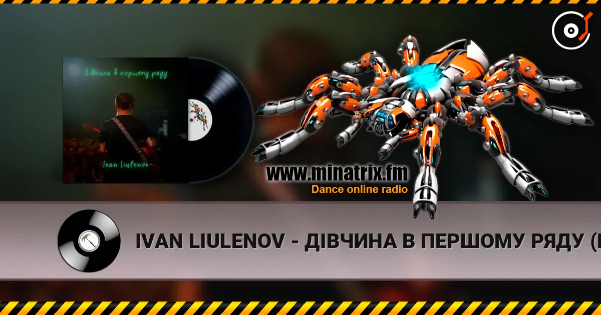 IVAN LIULENOV - ДІВЧИНА В ПЕРШОМУ РЯДУ (KARMV REMIX) слухати онлайн у високій якості | Minatrix.FM