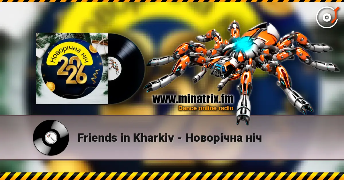 Friends in Kharkiv - Новорічна ніч слухати онлайн у високій якості | Minatrix.FM