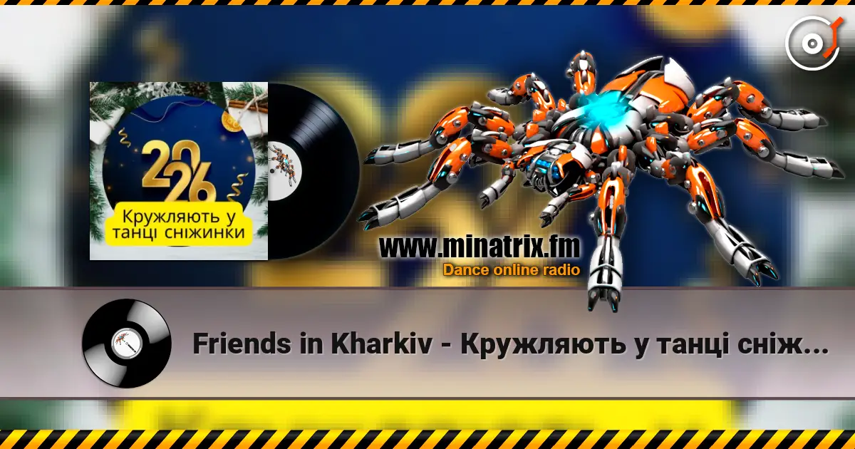 Friends in Kharkiv - Кружляють у танці сніжинки слухати онлайн у високій якості | Minatrix.FM