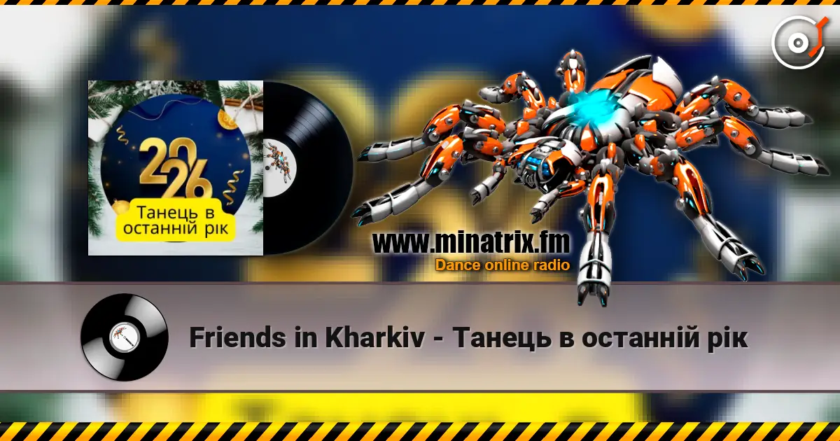 Friends in Kharkiv - Танець в останній рік слухати онлайн у високій якості | Minatrix.FM