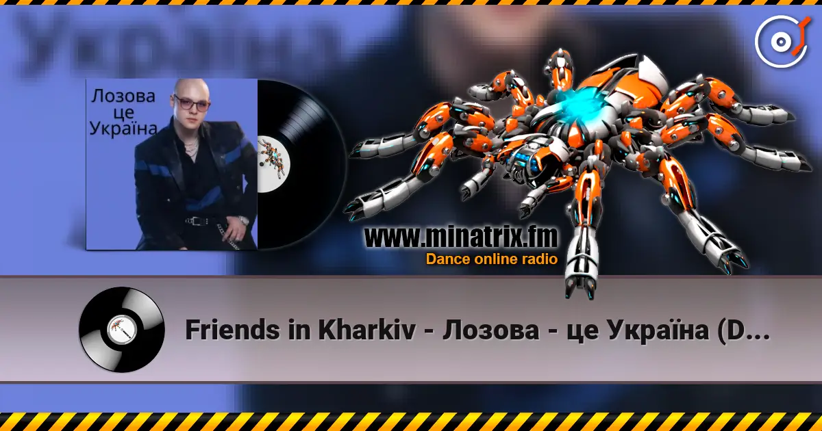 Friends in Kharkiv - Лозова - це Україна (Dance Remix) слухати онлайн у високій якості | Minatrix.FM