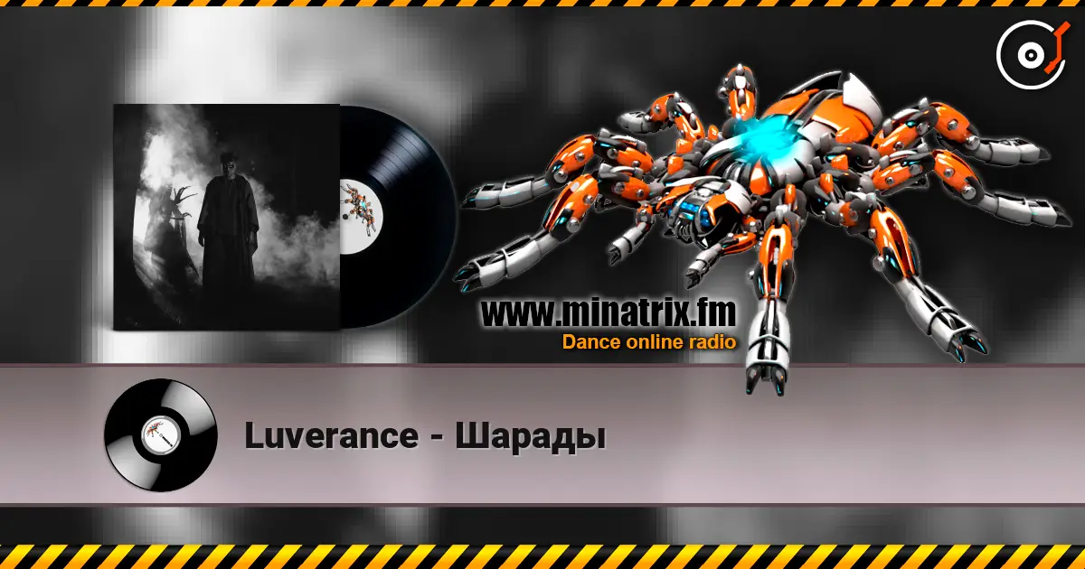 Luverance - Шарады слухати онлайн у високій якості | Minatrix.FM