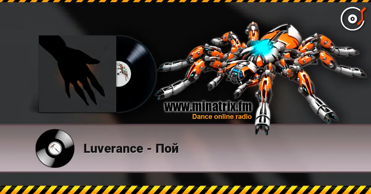 Luverance - Пой слухати онлайн у високій якості | Minatrix.FM