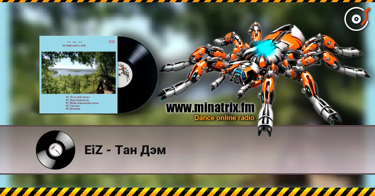 EiZ - Тан Дэм listen online in high quality | Minatrix.FM