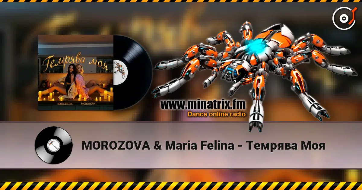 MOROZOVA & Maria Felina - Темрява Моя слухати онлайн у високій якості | Minatrix.FM