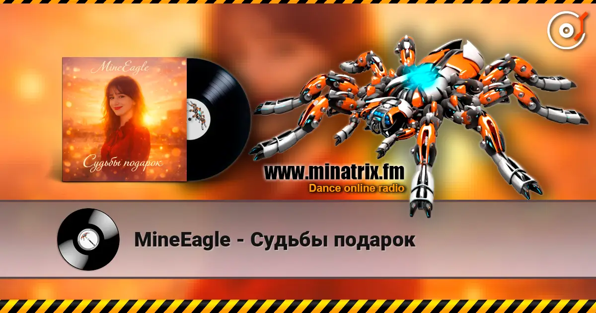 MineEagle - Судьбы подарок слухати онлайн у високій якості | Minatrix.FM