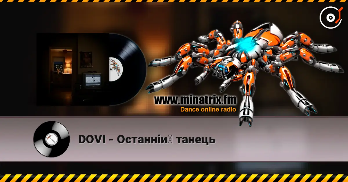 DOVI - Останній танець слухати онлайн у високій якості | Minatrix.FM