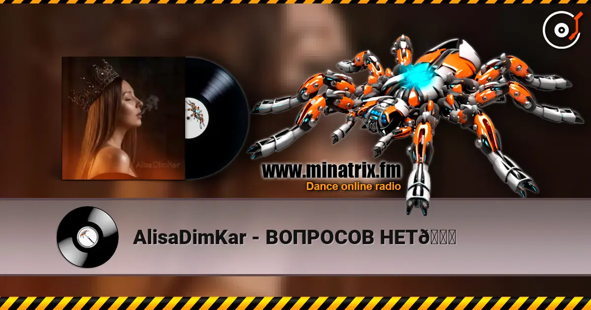 AlisaDimKar - ВОПРОСОВ НЕТ😏 listen online in high quality | Minatrix.FM