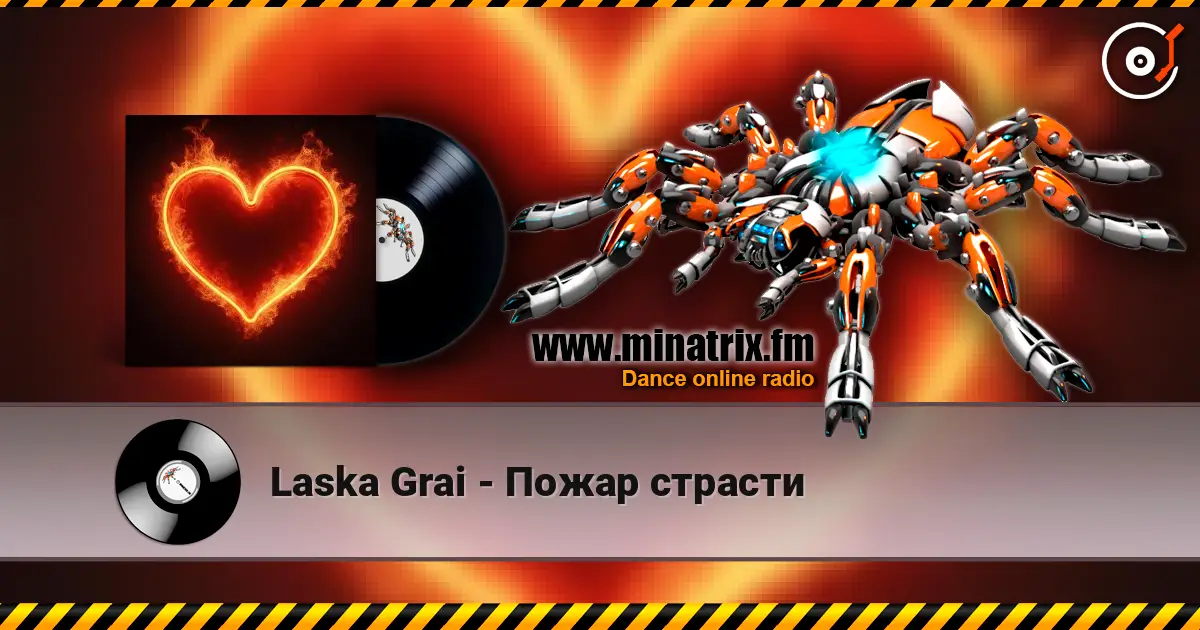 Laska Grai - Пожар страсти слухати онлайн у високій якості | Minatrix.FM