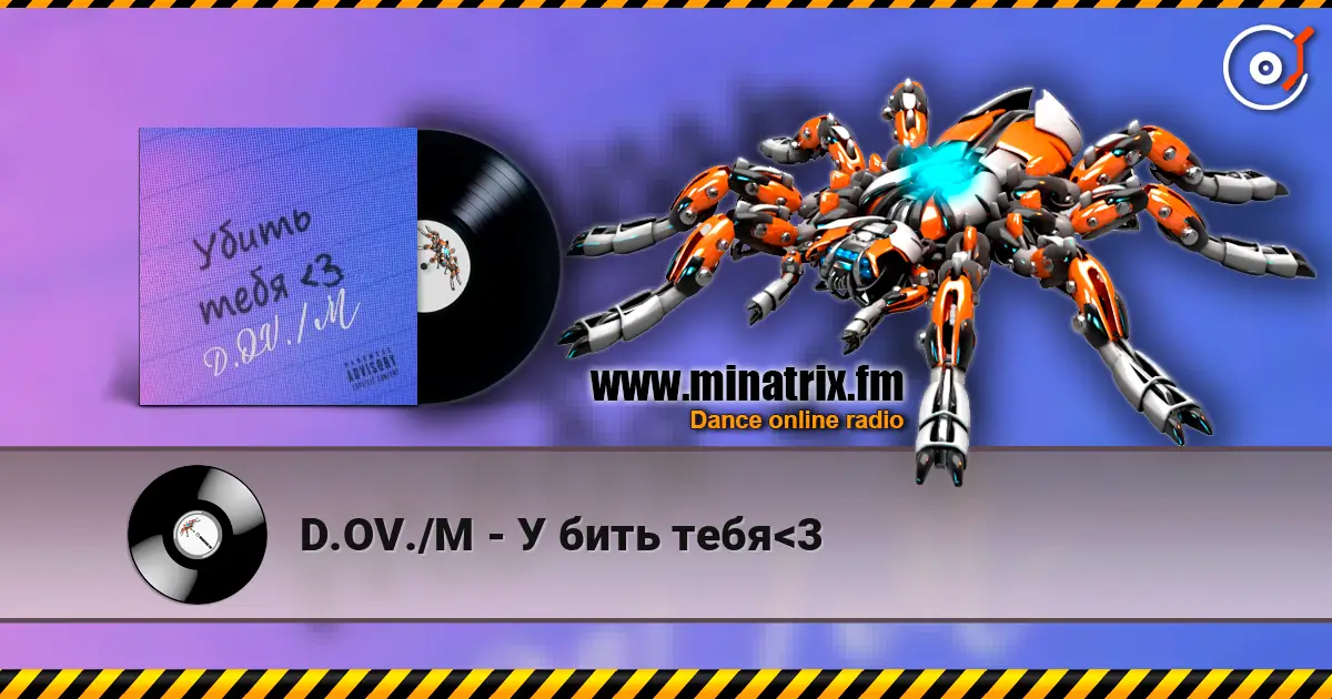 D.OV./M - У бить тебя3 слухати онлайн у високій якості | Minatrix.FM