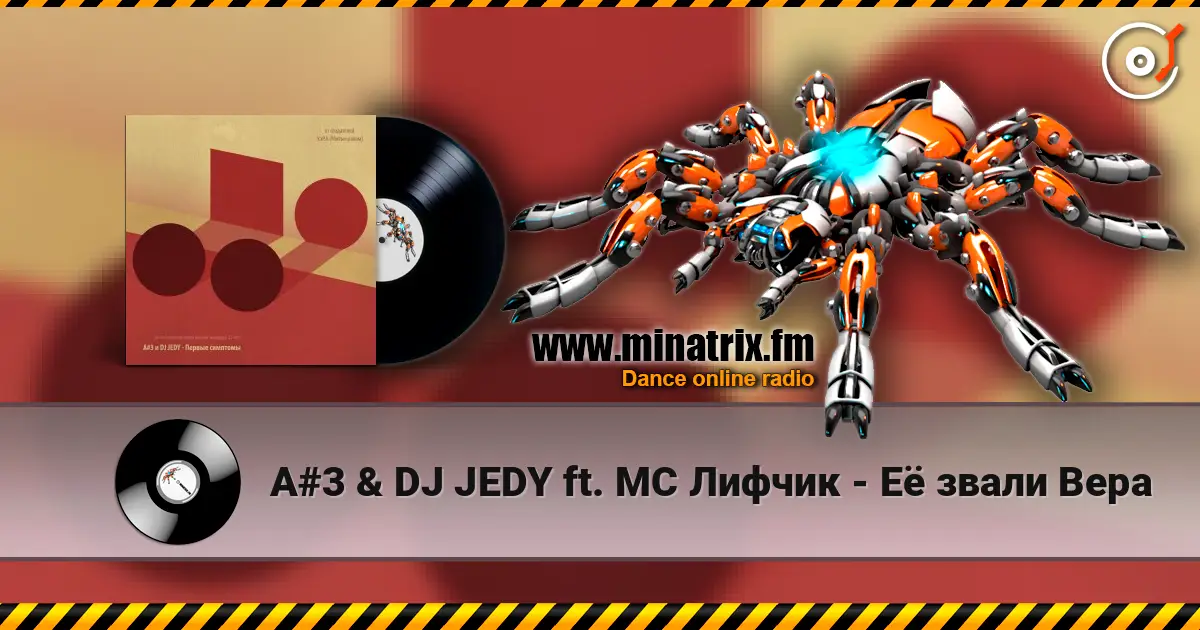 A#3 & DJ JEDY ft. МС Лифчик - Её звали Вера слухати онлайн у високій якості | Minatrix.FM