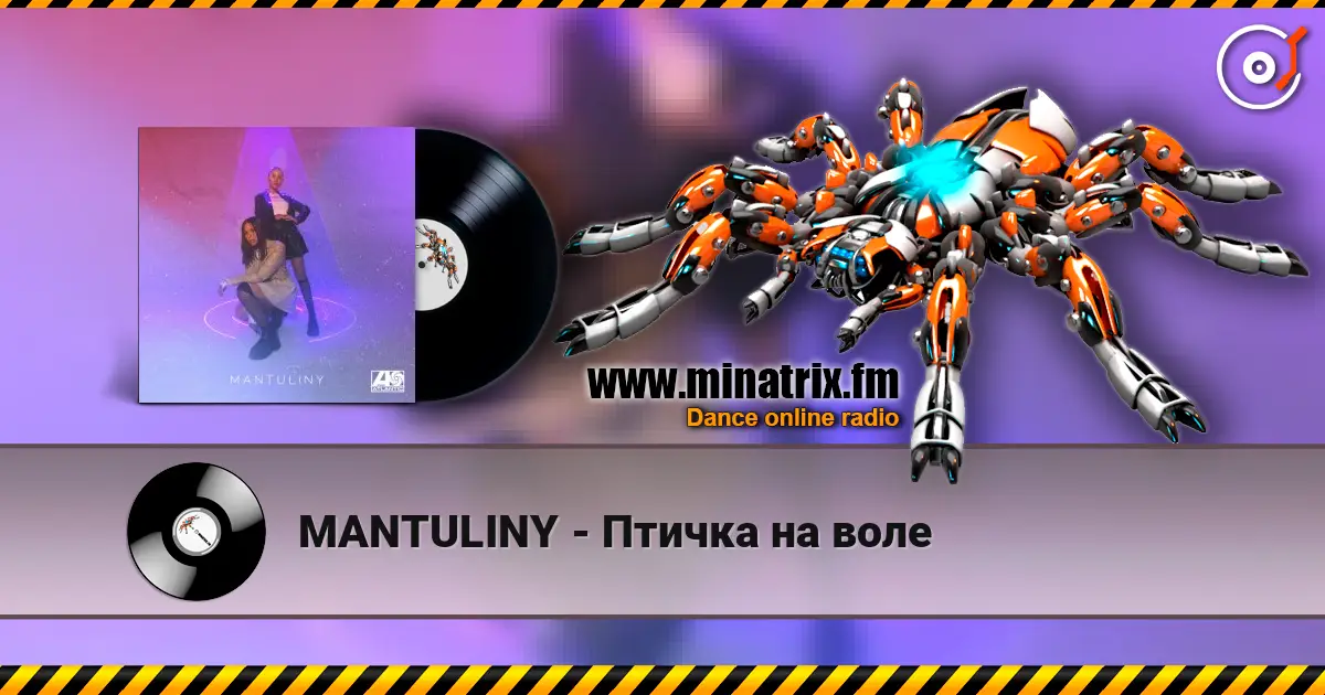 MANTULINY - Птичка на воле слухати онлайн у високій якості | Minatrix.FM