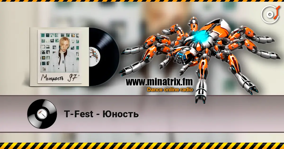 T-Fest - Юность listen online in high quality | Minatrix.FM
