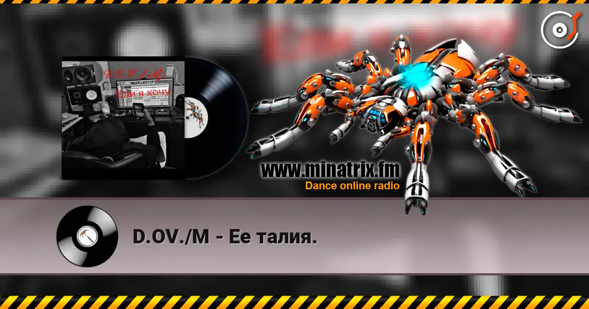 D.OV./M - Ее талия. слухати онлайн у високій якості | Minatrix.FM