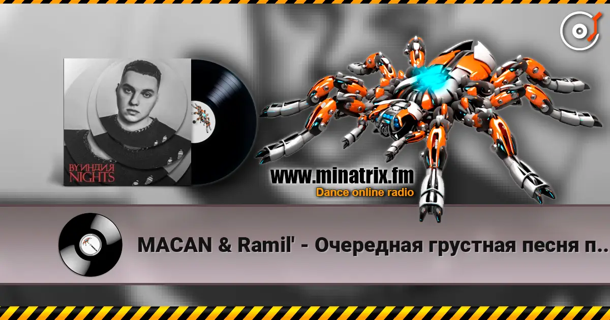 MACAN & Ramil' - Очередная грустная песня про тёлку слухати онлайн у високій якості | Minatrix.FM