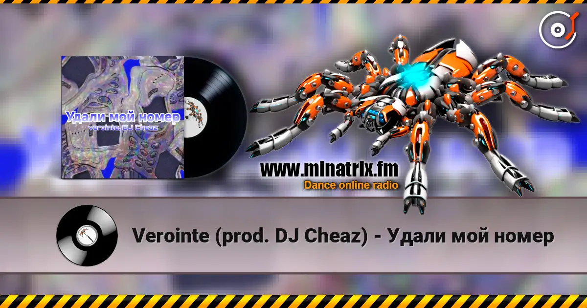Verointe (prod. DJ Cheaz) - Удали мой номер listen online in high quality | Minatrix.FM